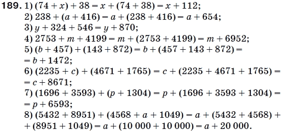 Математика 5 класс (для русских школ) Мерзляк А. и др. Задание 189