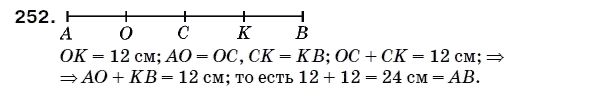 Математика 5 класс (для русских школ) Мерзляк А. и др. Задание 252