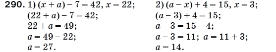 Математика 5 класс (для русских школ) Мерзляк А. и др. Задание 290