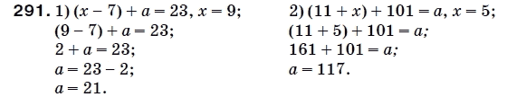 Математика 5 класс (для русских школ) Мерзляк А. и др. Задание 291