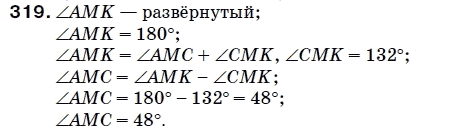 Математика 5 класс (для русских школ) Мерзляк А. и др. Задание 319