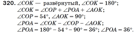 Математика 5 класс (для русских школ) Мерзляк А. и др. Задание 320