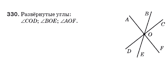 Математика 5 класс (для русских школ) Мерзляк А. и др. Задание 330