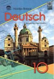 Німецька мова 10 клас Н.П. Басай 2010